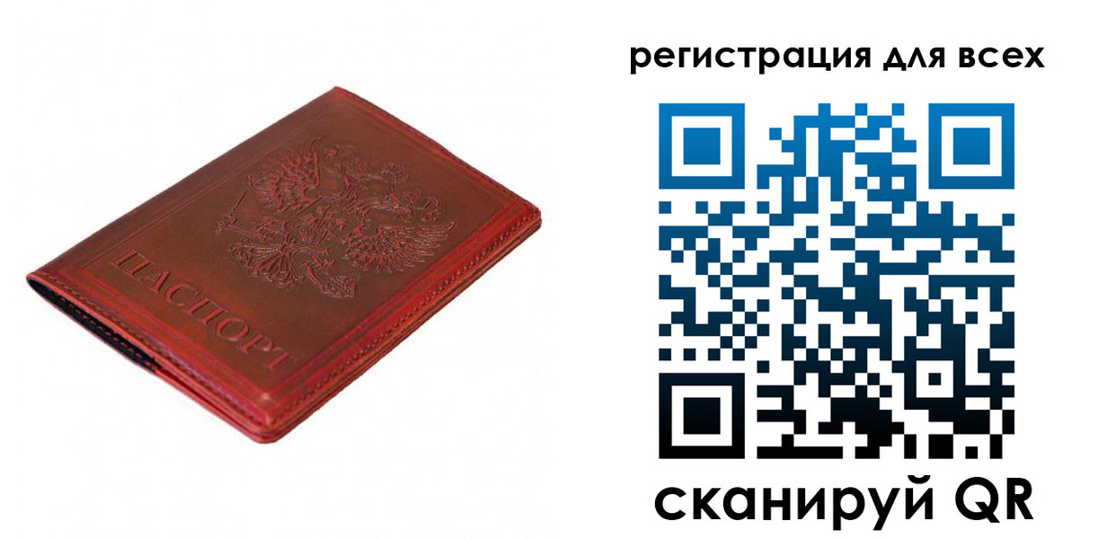 прописка для работы в Исилькуле