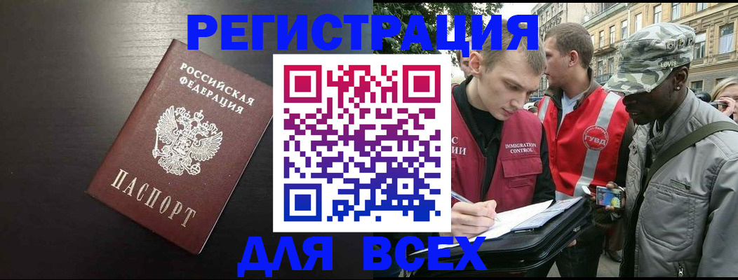 прописка для кредита в Исилькуле