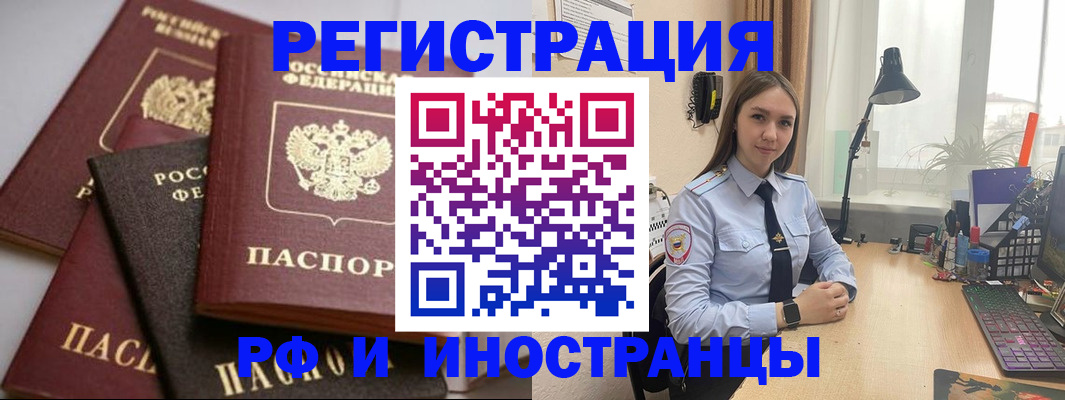 временная регистрация госуслуги в Исилькуле