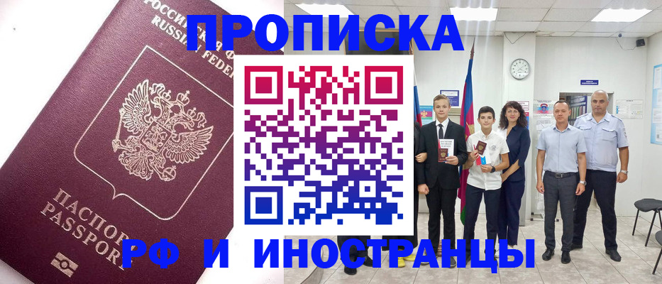 прописка для кредита в Исилькуле