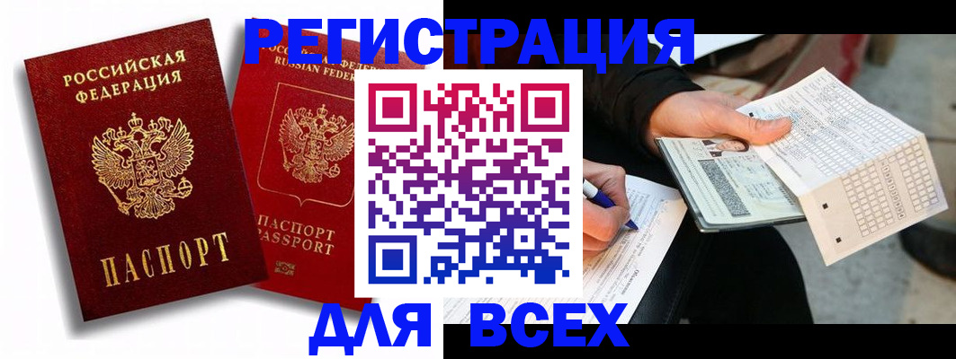 прописка в квартире в Исилькуле