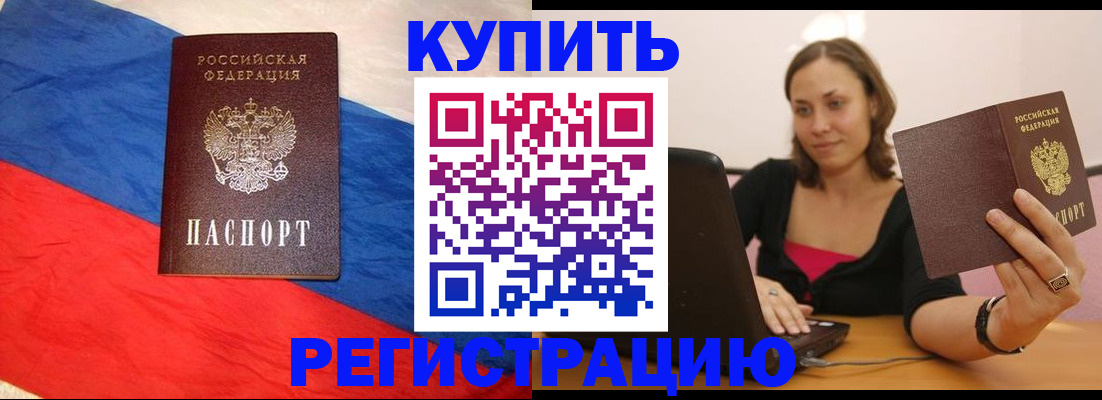 прописка иностранных граждан в Исилькуле