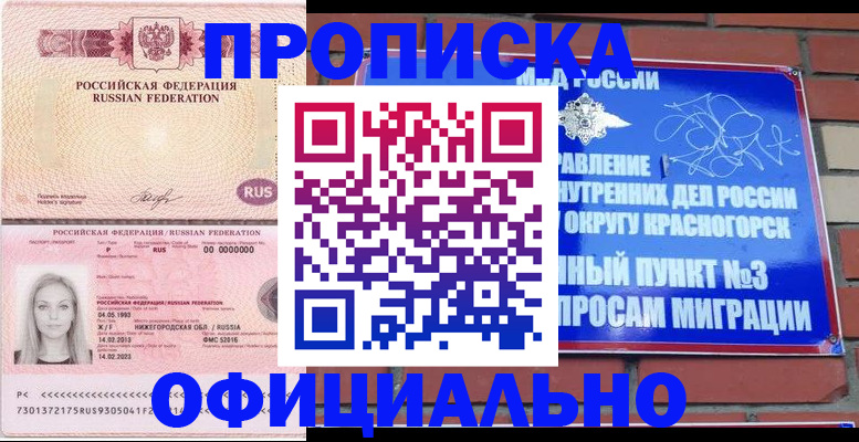 временная регистрация собственник в Исилькуле