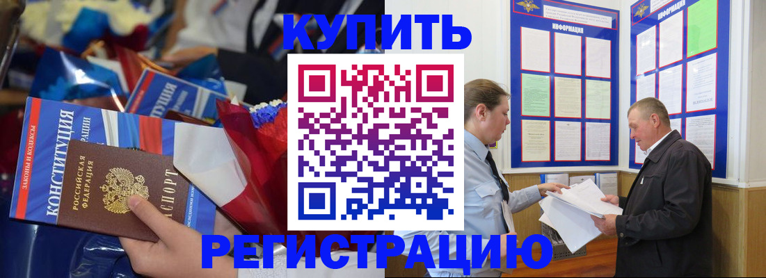 где прописаться в Исилькуле