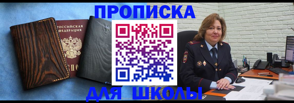 временная регистрация адрес в Исилькуле